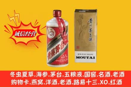 梅江区回收茅台酒