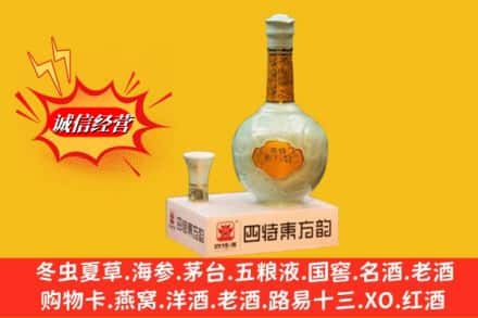 梅江区回收四特酒