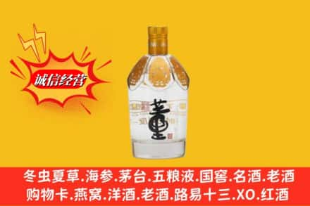 梅江区回收老董酒